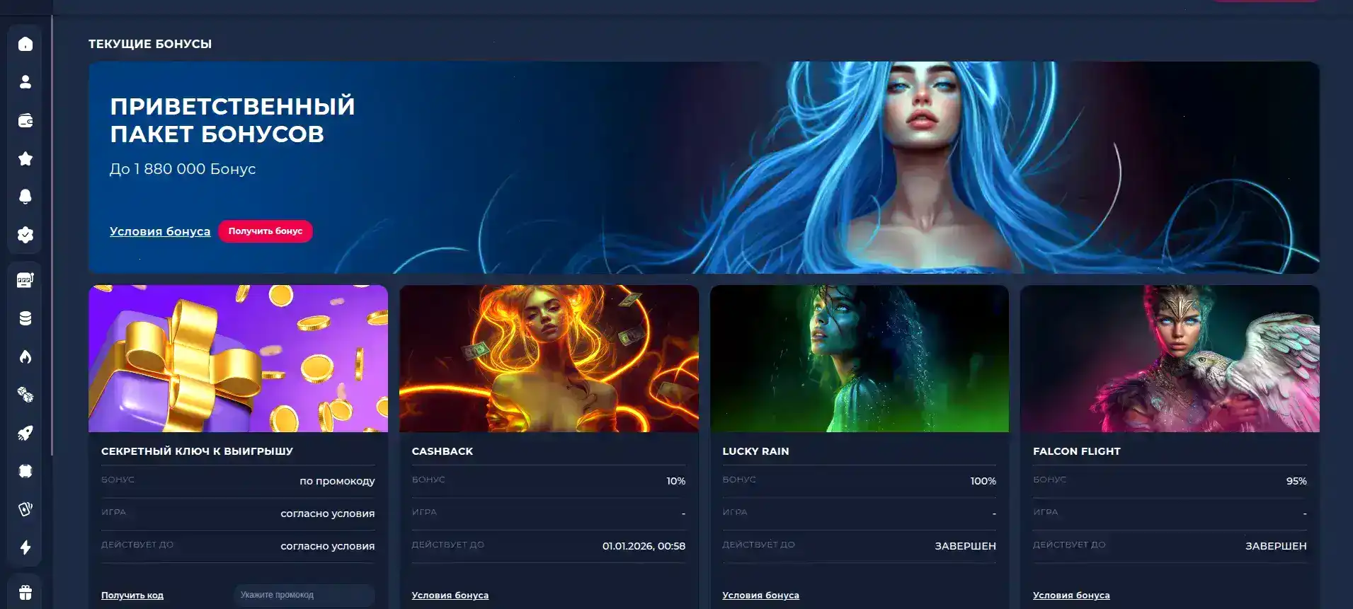 Pinco casino официальный сайт интерфейс